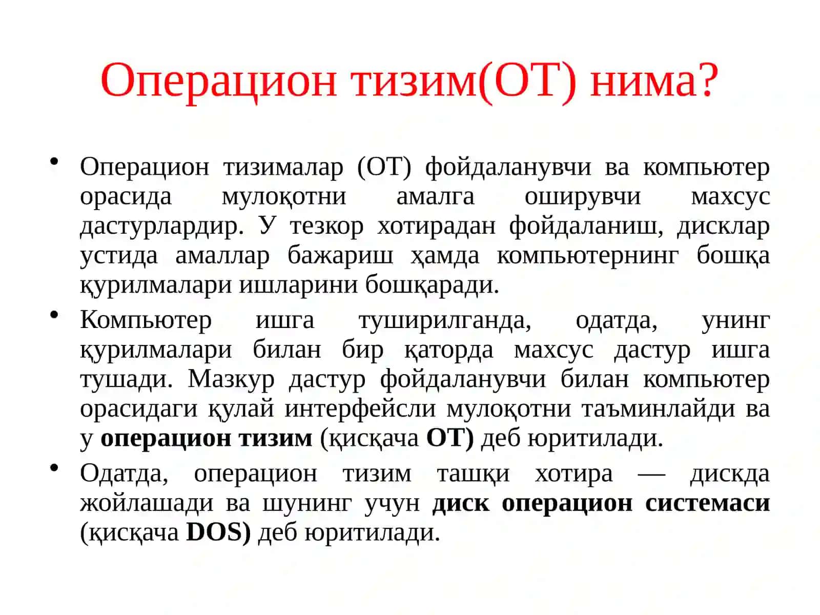 ОПЕРАЦИОН ТИЗИМЛАР, УЛАРНИНГ ТУРЛАРИ 2