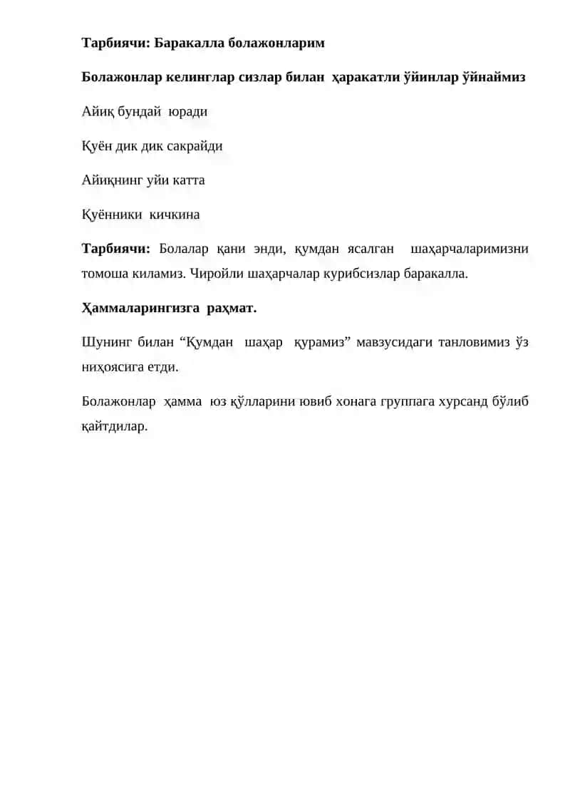 ҚУМДАН ШАҲАР ҚУРАМИЗ 2