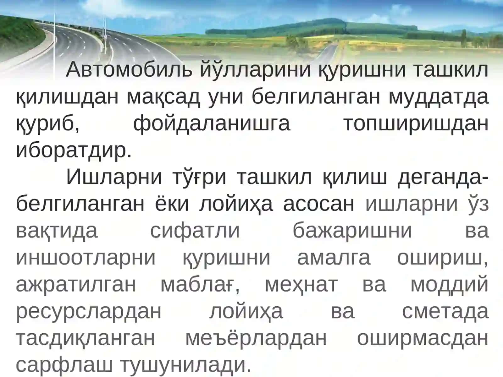 Автомобиль йўллари қурилиши 2