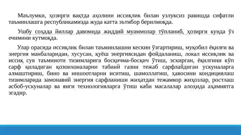 Кўпквартиралибиноларнинг иситиш тизимлари 2