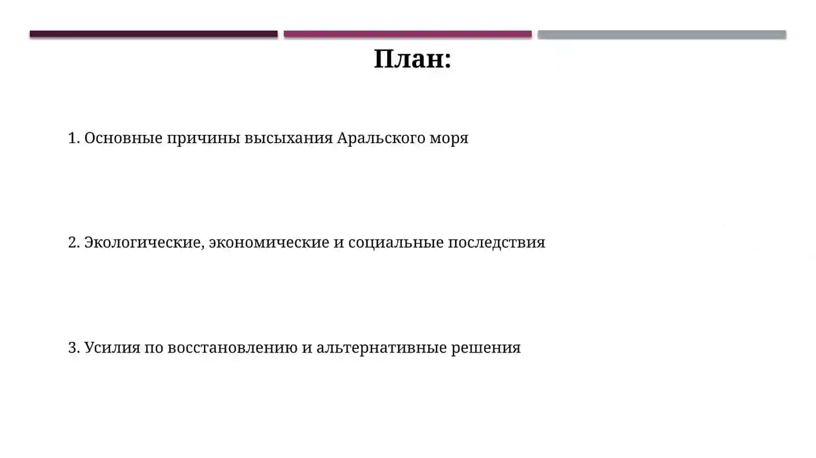 Причины засуха аральского моря 2