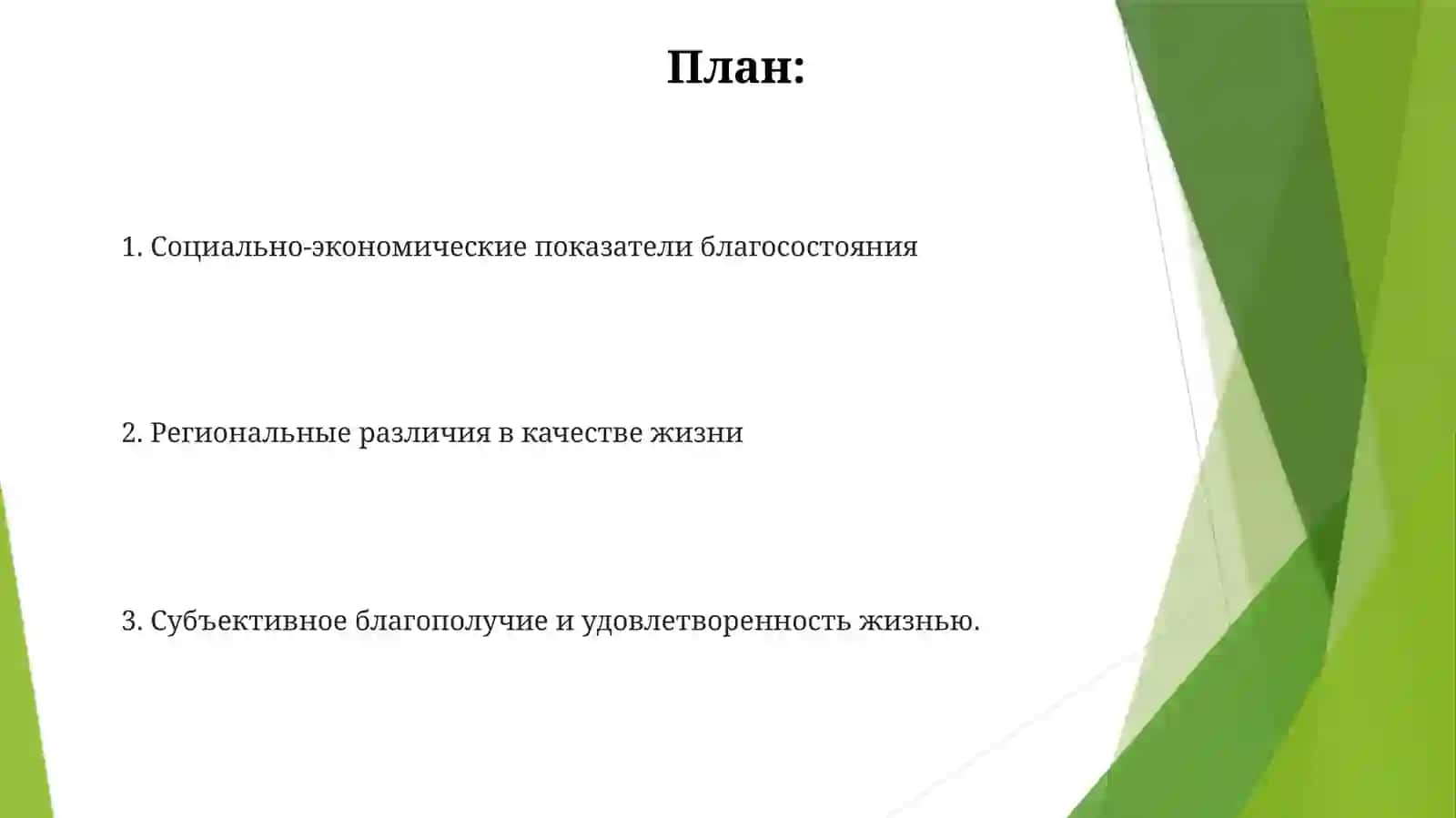 КомунаРусижитьхорошо анализ 2