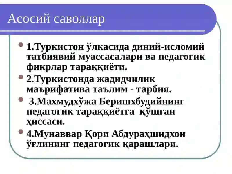 ХХ-АСР БОШЛАРИДА ТУРКИСТОН МАКТАБ-МАОРИФ ВА ПЕДАГОГИКАНИНГ АХВОЛИ 2