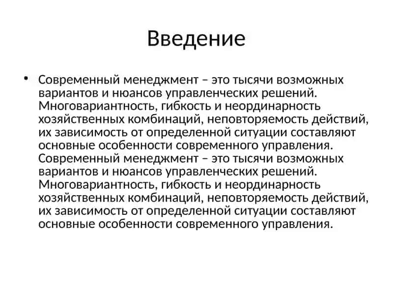 Американская и Японская модель менеджмента 2