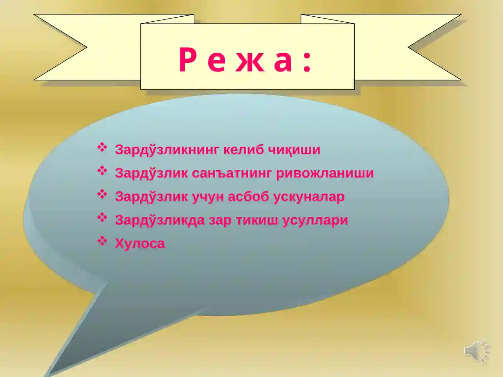 Зардўзлик санъати тарихи 2