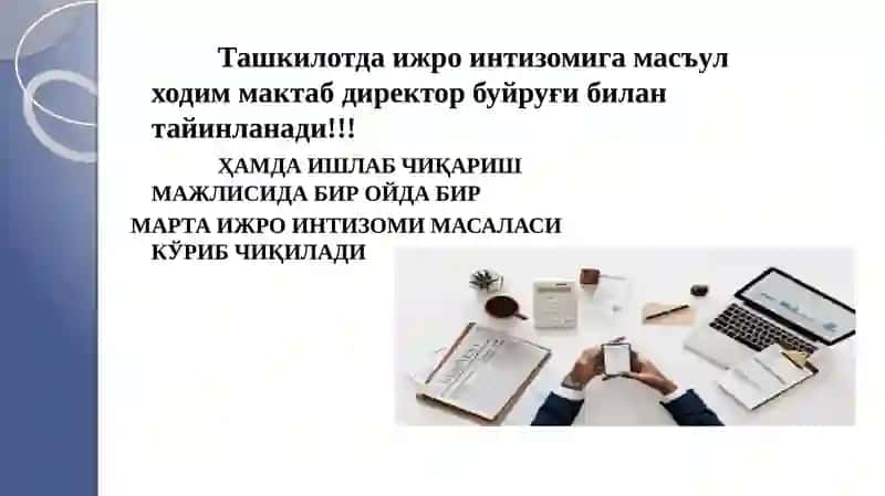Maktabni boshqarishda ichki nazoratni tashkil etish 2