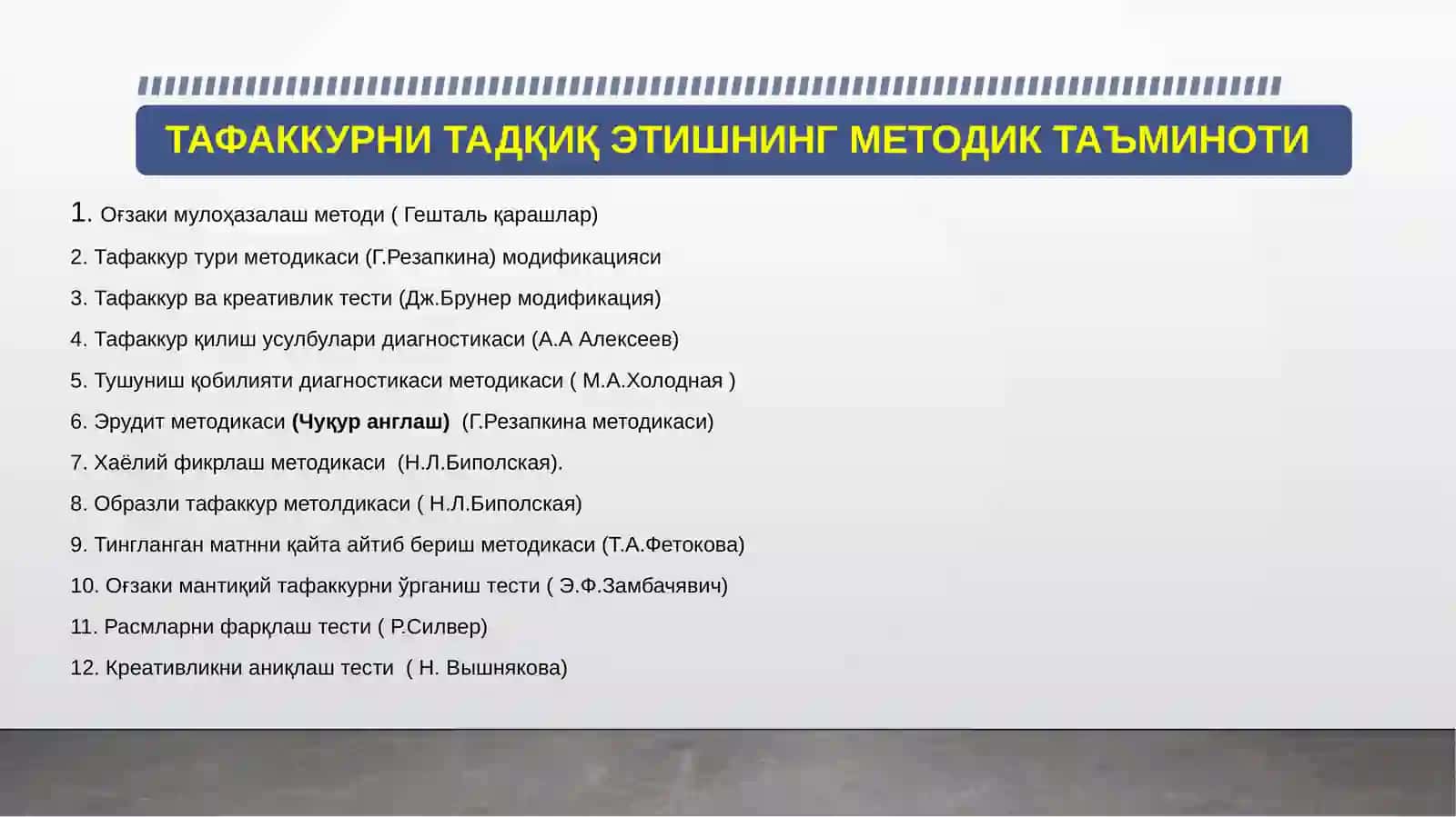 ТАФАККУР ВА ФИКРЛАШ ФАОЛИЯТИ 2
