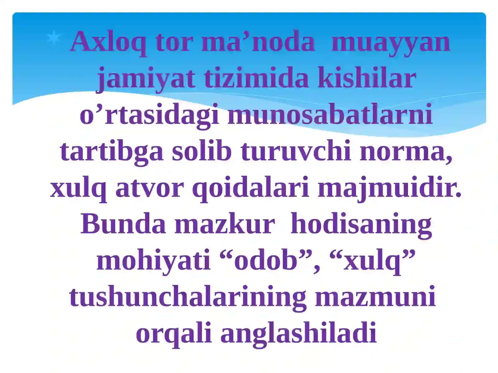 Ахлоқ фалсафаси (Этика) 2