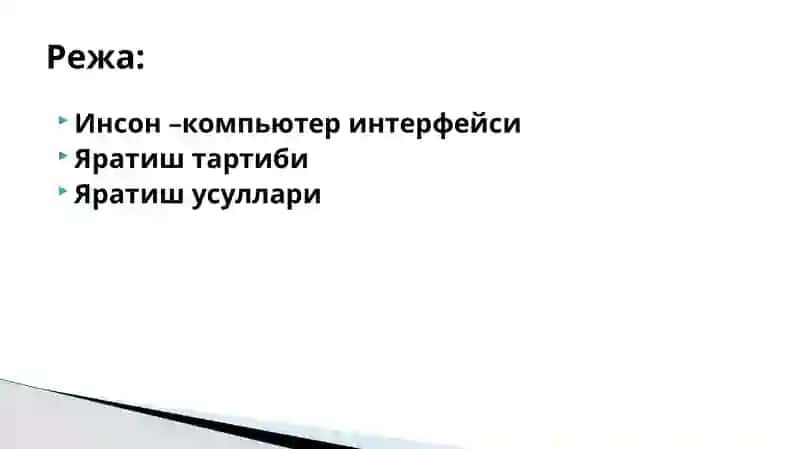 Инсон –компьютеринтерфейси 2