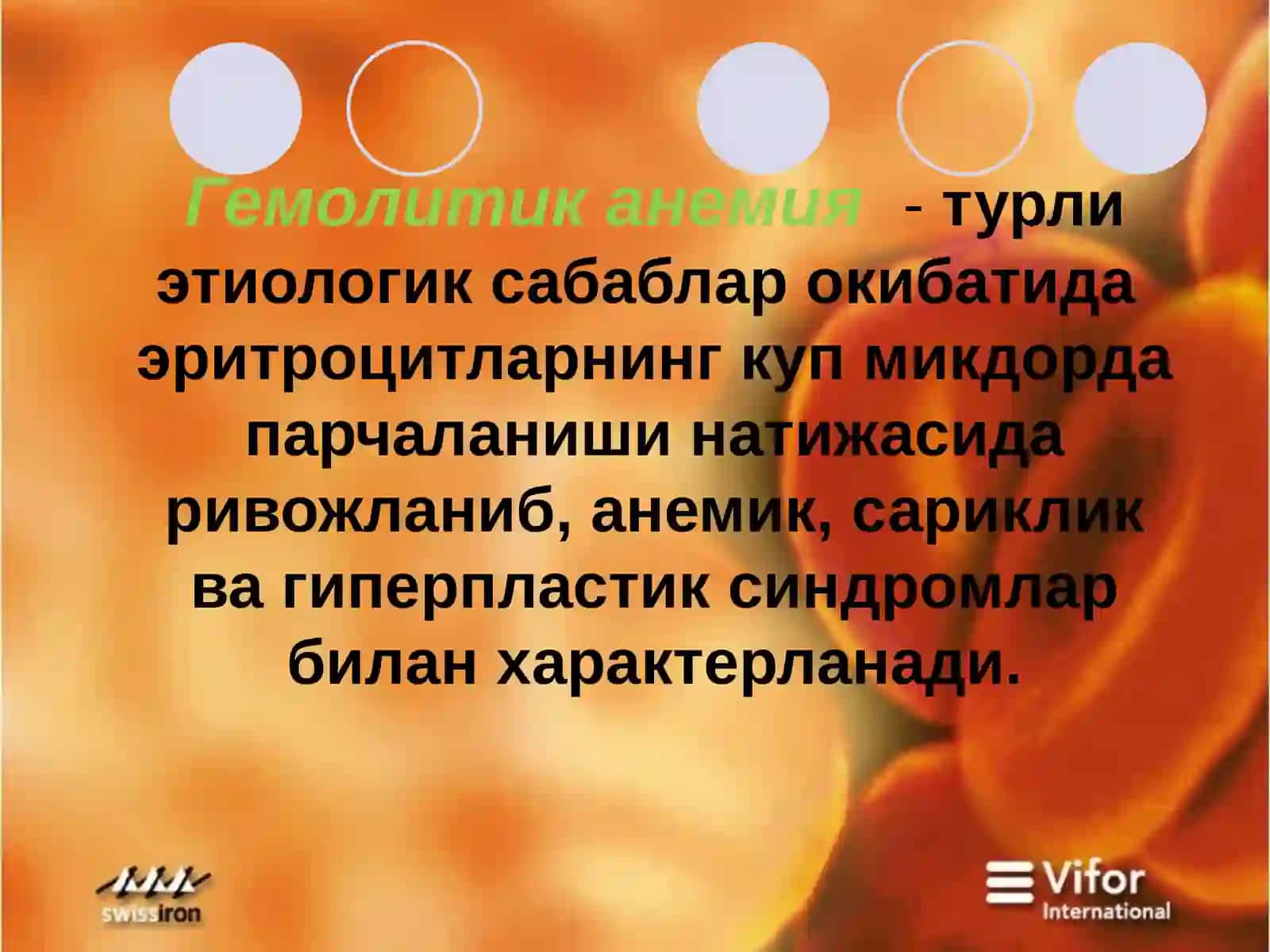 Гемолитик анемия 2