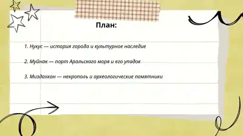 Нукус — история города и культурное наследие 2