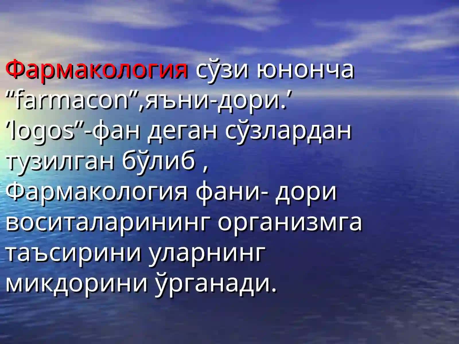 Умумий рецептура 2