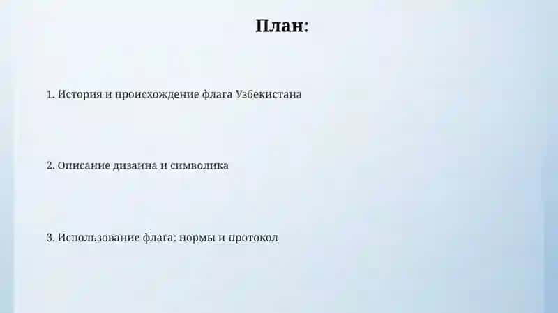 Флаг Республики Узбекистан 2