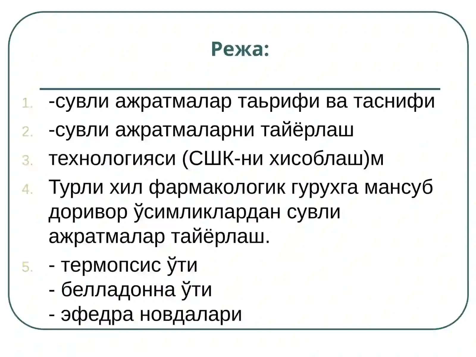 ДОРИВОР О’СИМЛИКЛАР 2