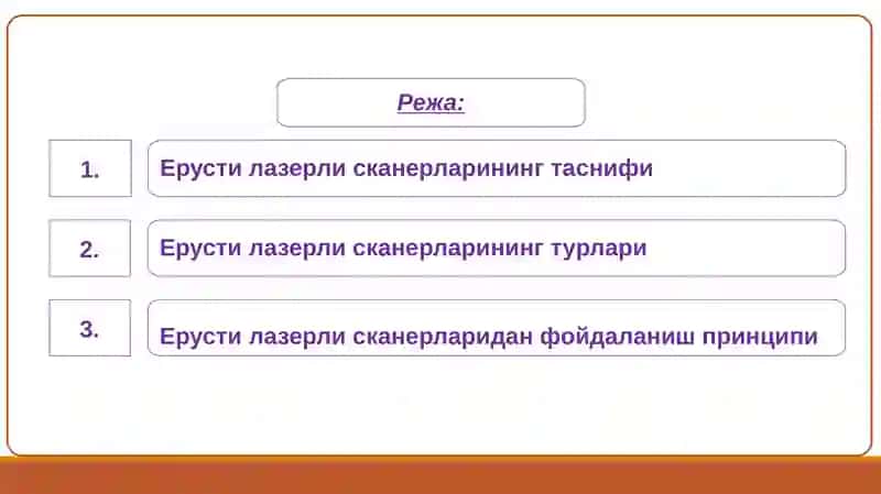 Ерусти лазерли сканерлари 2