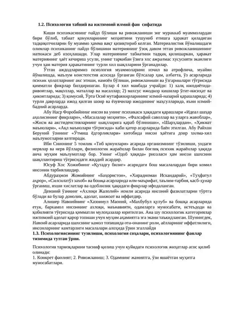 Умумий психологиянинг ривожланиш тарихи 2
