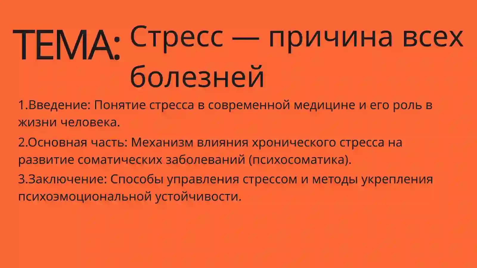 САМОСТОЯТЕЛЬНАЯ РАБОТА ПО ПРЕДМЕТУ «РУССКИЙ ЯЗЫК» 2