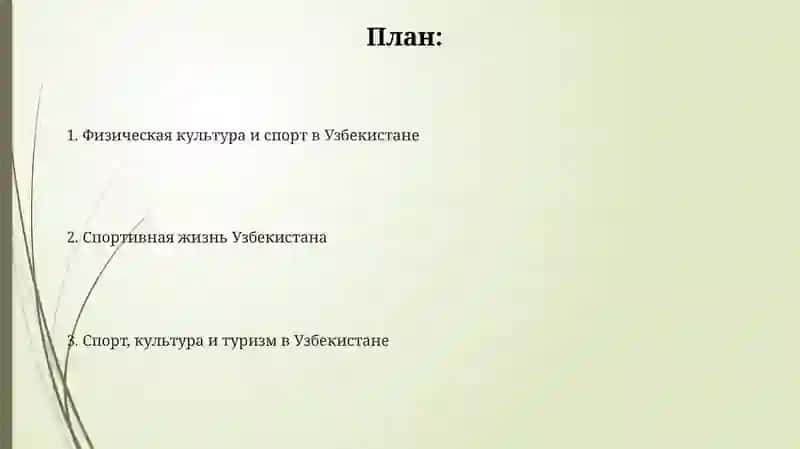 Спорт в Узбекистане 2
