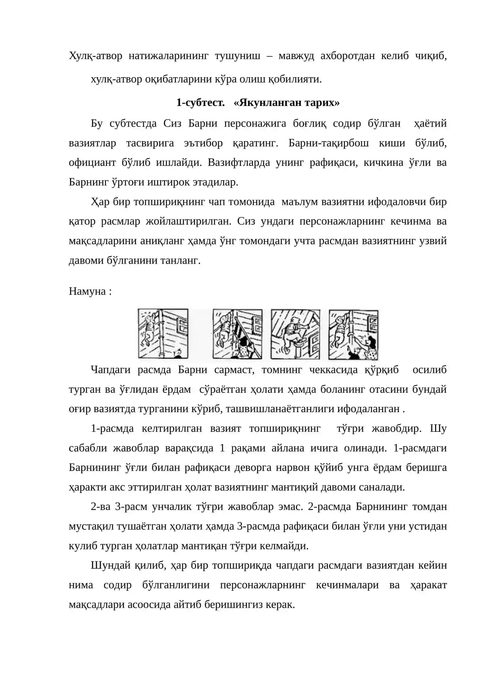 Гилфорднинг «Социал интеллект» тести 2