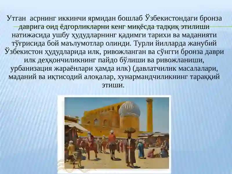 Ўзбекистондаги бронза даврига оид ёдгорликлар 2