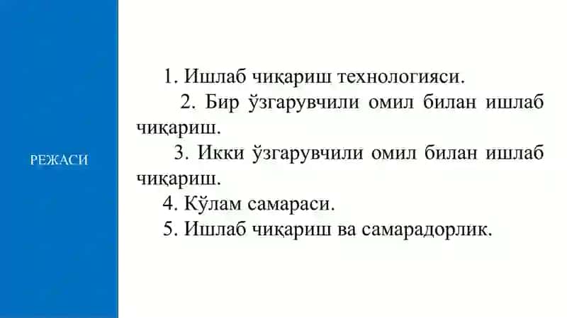 Ишлаб чиқариш 2