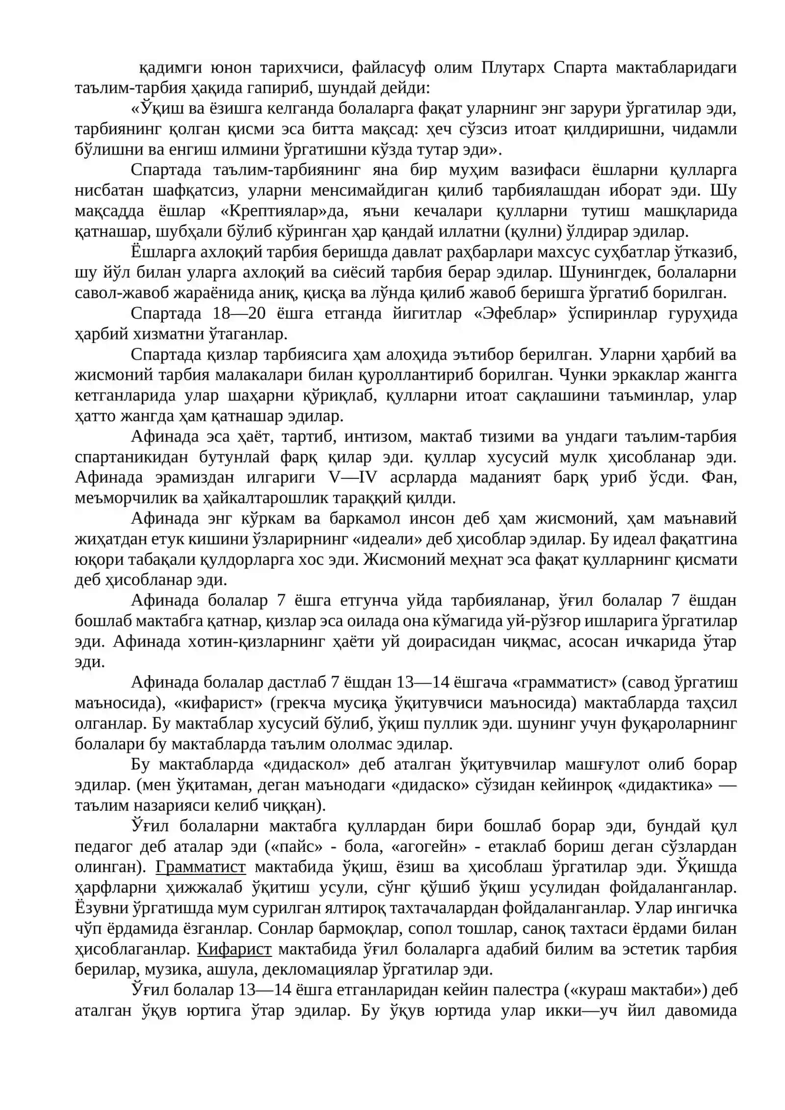 Жаҳон педагогика фани ривожланиши тарихининг баёни 2