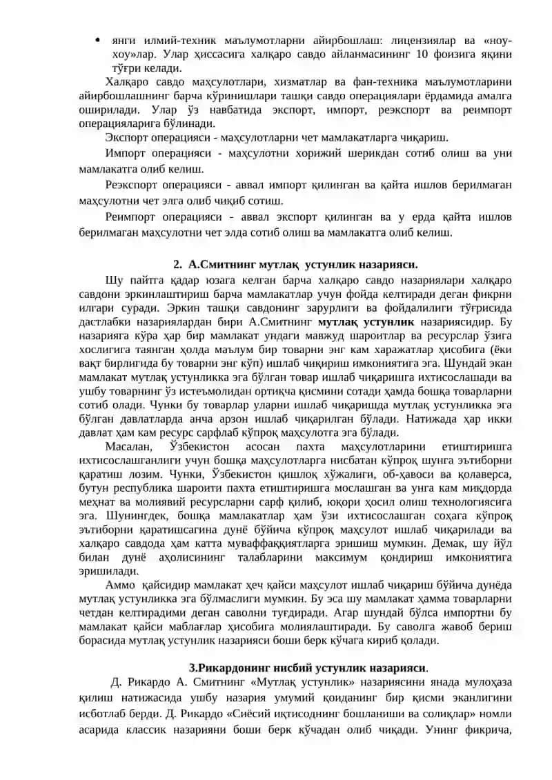 Халқаро савдо назарияси 2