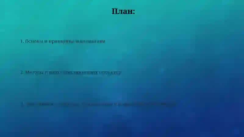 Organizmni chiniqtirish usullari 2