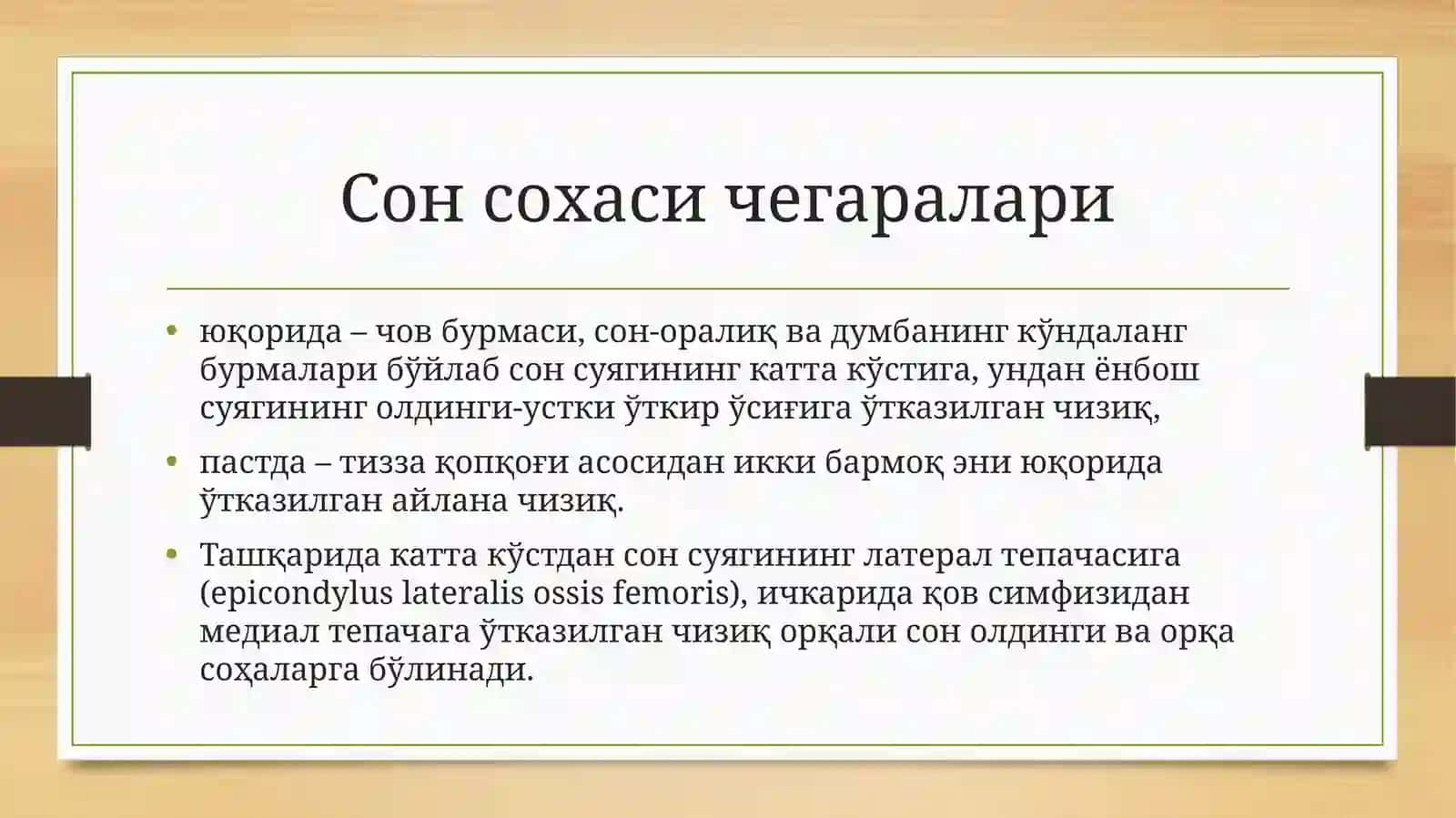 Сонсохаси 2
