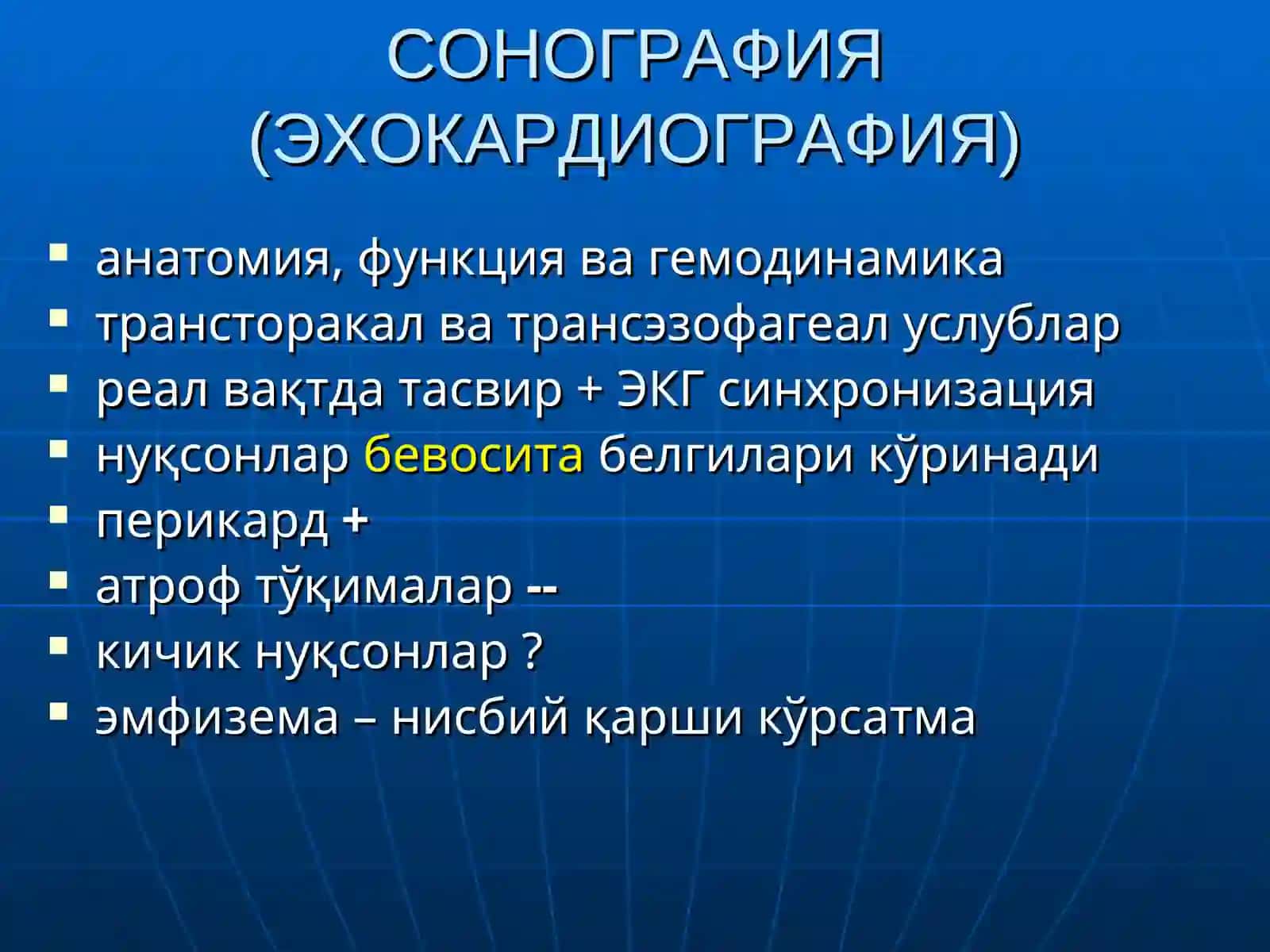Юрак касалликларини нур ташхиси 2
