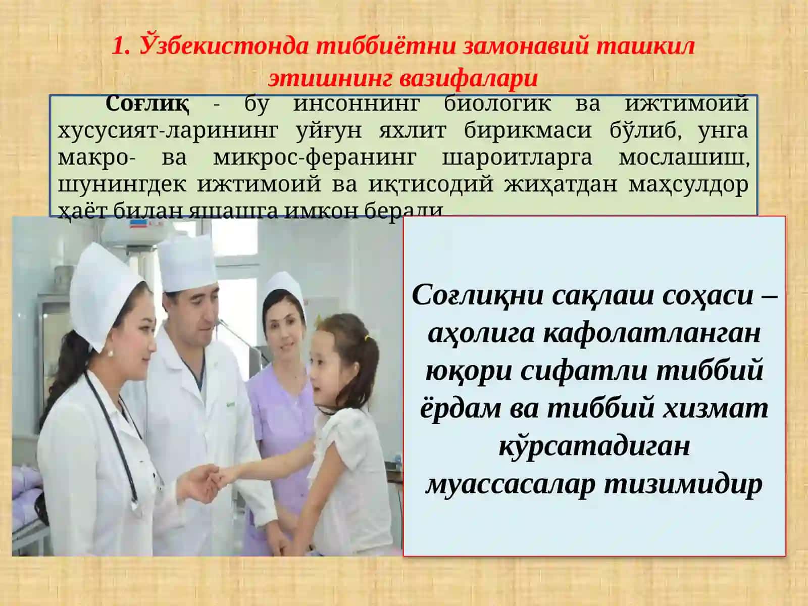 Тиббий хизмат кўрсатишнинг ривожланиши иқтисодиёти 2