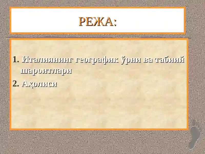 Қадимги Рим тарихига кириш 2