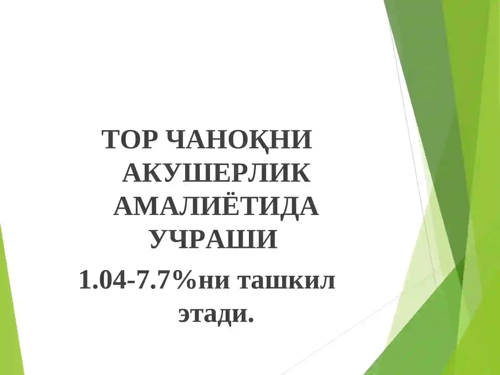 Tor chanoq Etiologiyasi 2
