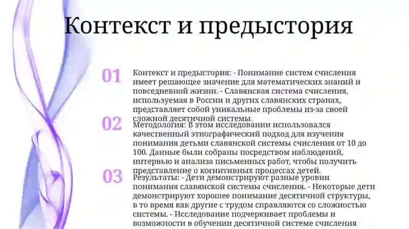 Метадология Изучения Нумерации Чисел От 10 До 100 2