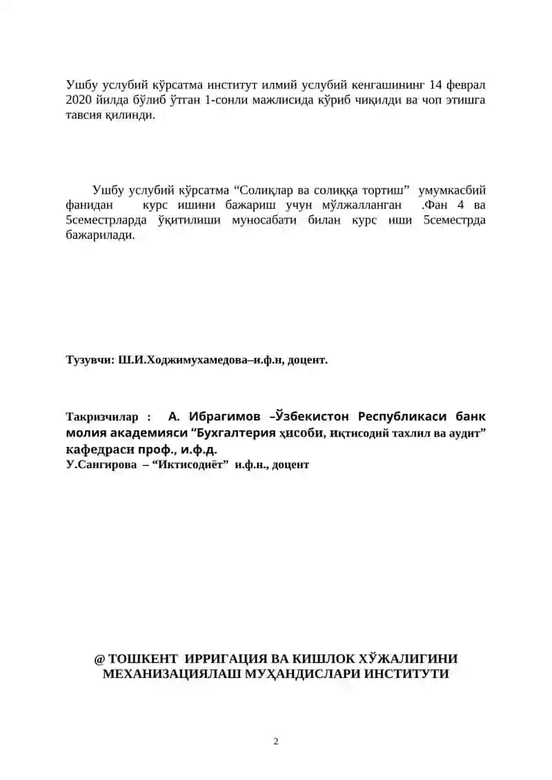 Солиқлар ва солиққа тортиш курси 2