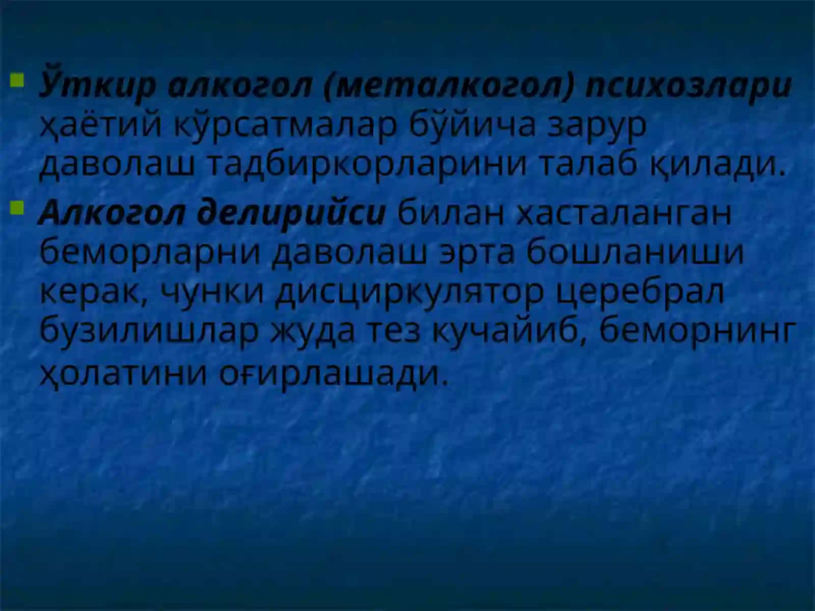 АЛКОГОЛ (МЕТАЛКОГОЛ) ПСИХОЗЛАРИНИ ДАВОЛАШ 2