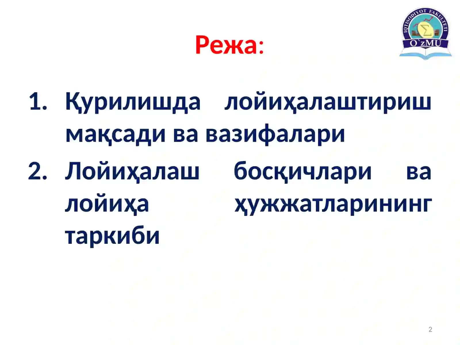 Лойиҳалаштириш Иқтисодиёти 2