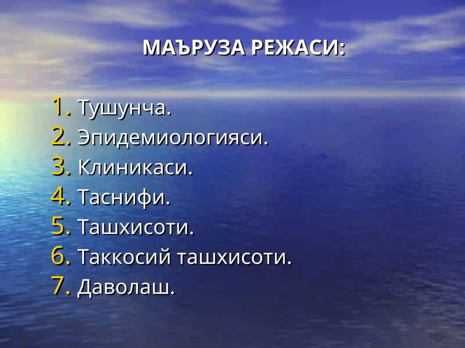 Лимфогранулёматоз 2