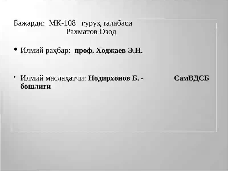 Битирув малакавий иши 2