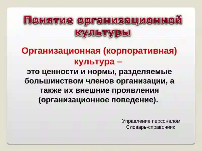 Управление персоналом. Словарь-справочник 2