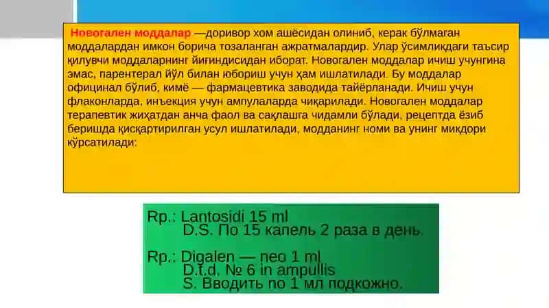 Tropokamid dori vositasining farmakalogiyasi 2