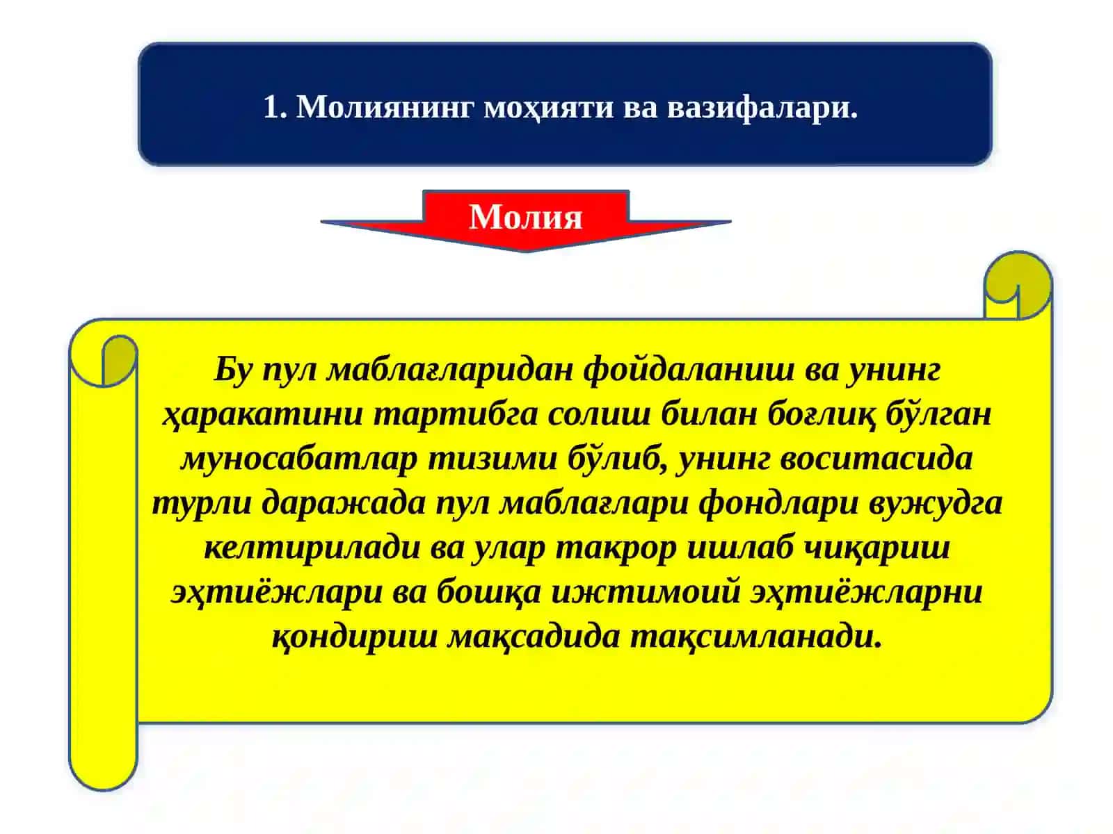 Молиянинг моҳияти ва вазифалари 2