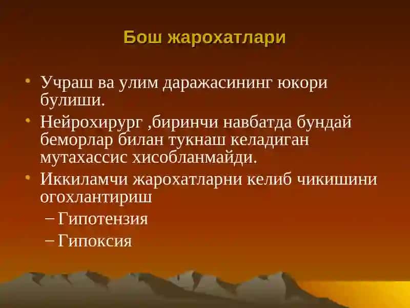 Болаларда бош ва умуртка пагонаси жарохатлари 2
