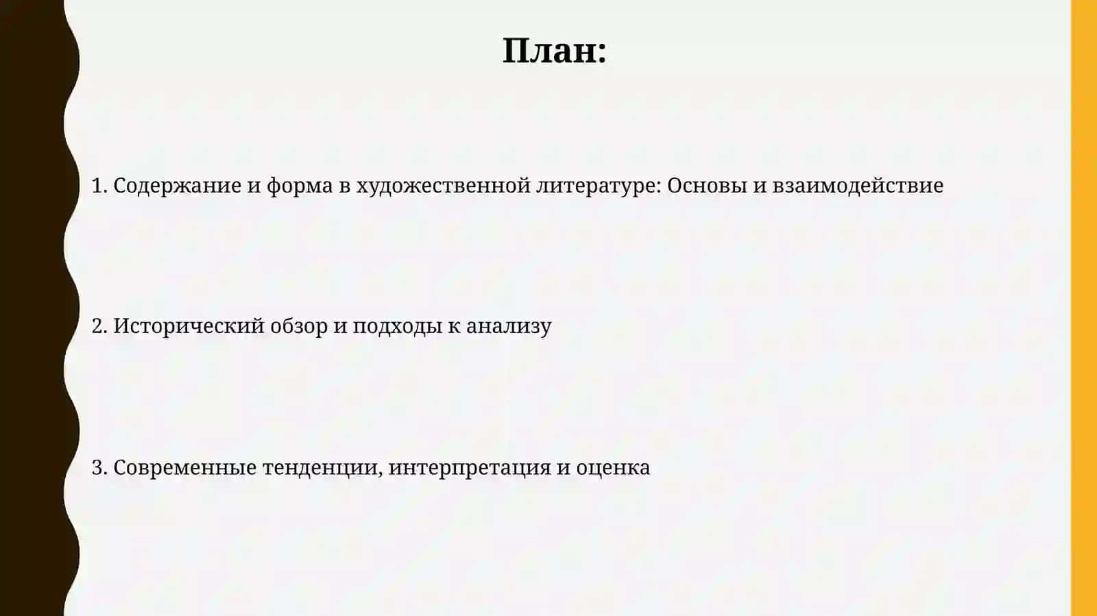 Введение в литературоведение 2