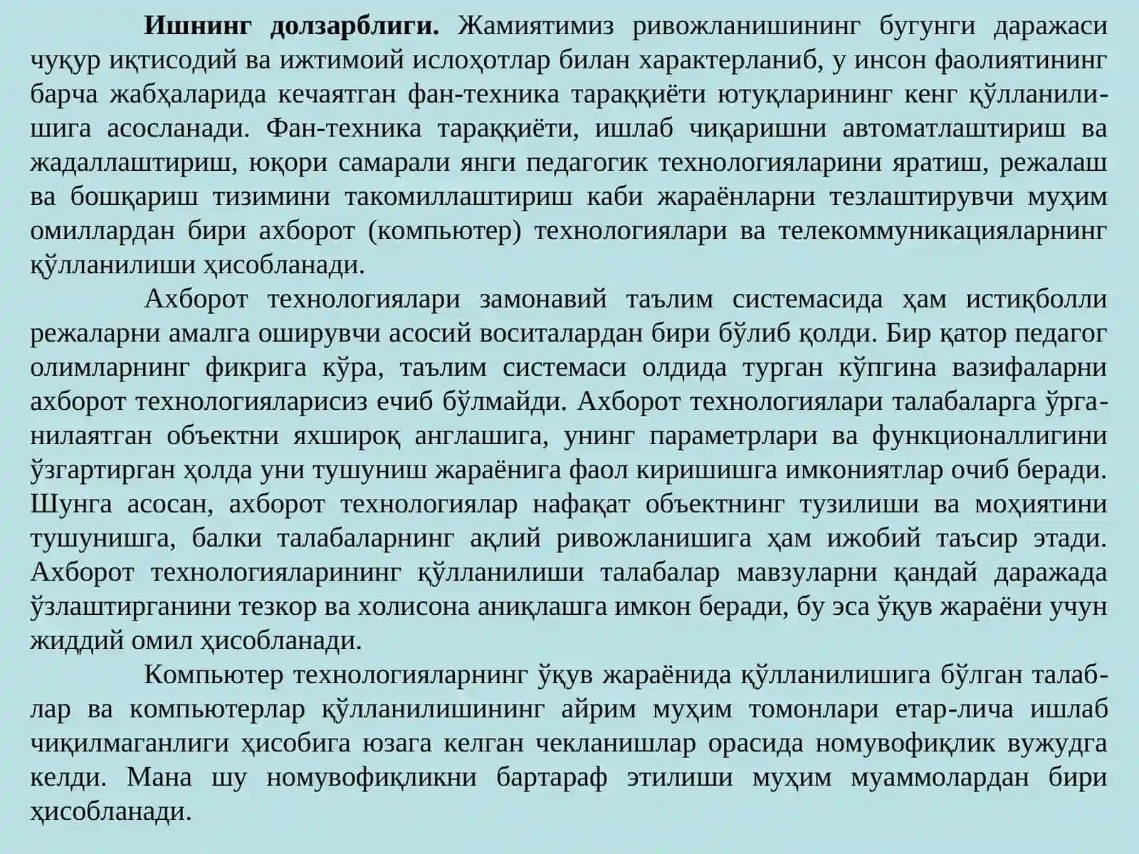 Фан-техника тараққиёти 2