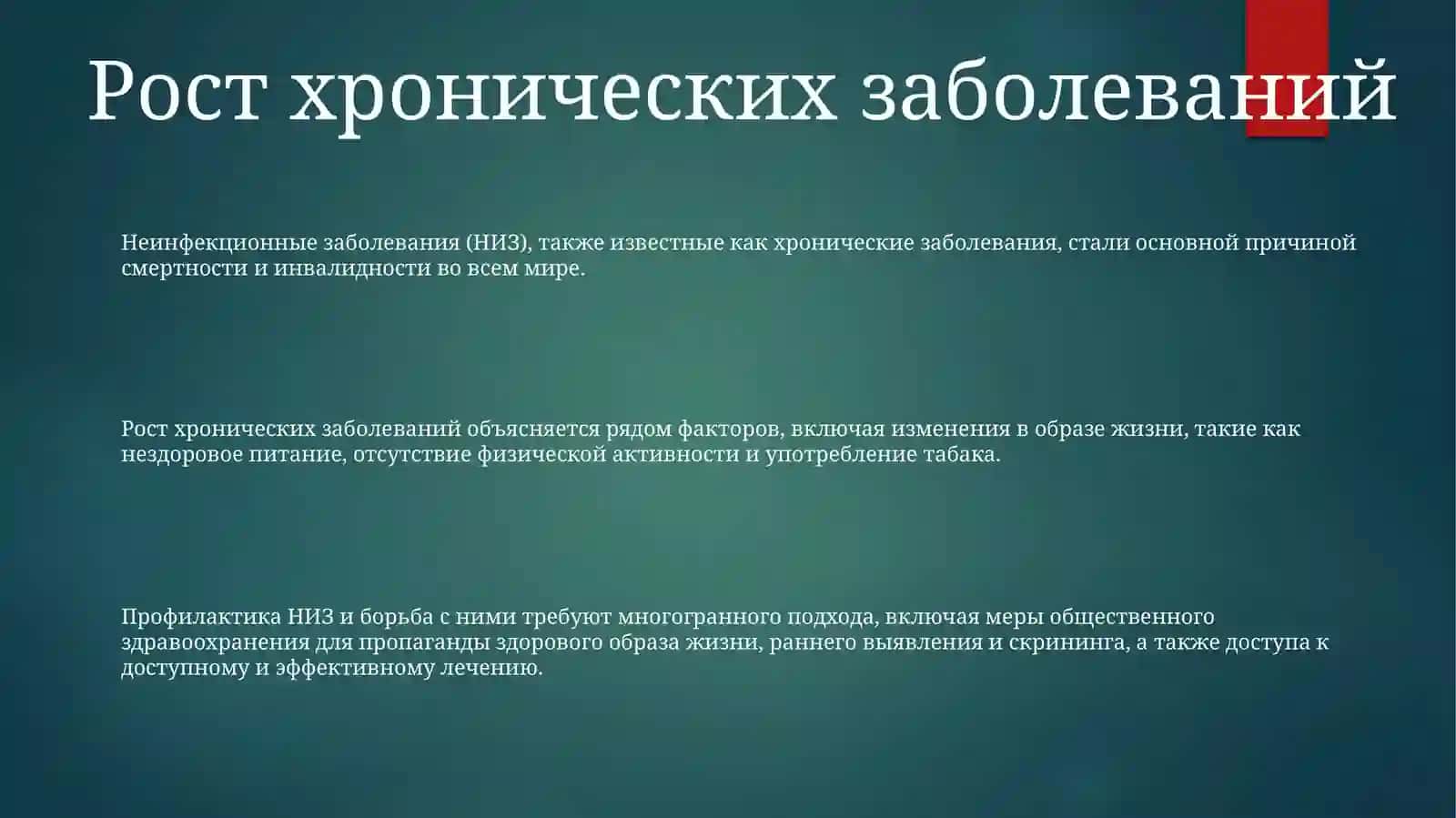 Актуальные Проблемы Современной Медицины 2