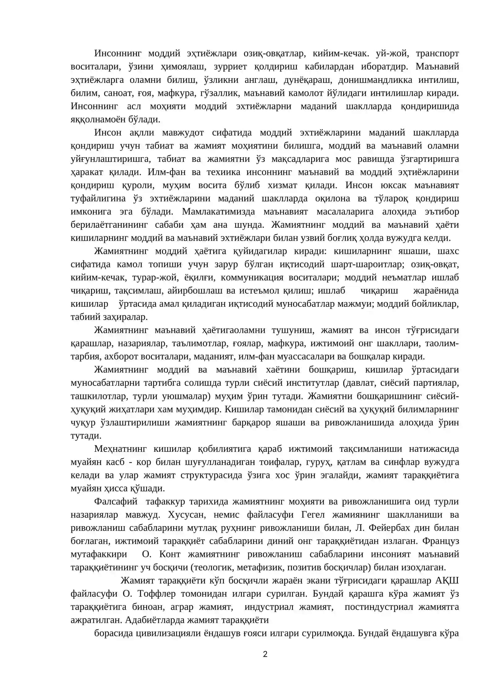 ЖАМИЯТ ВА ИНСОН ФАЛСАФАСИ 2