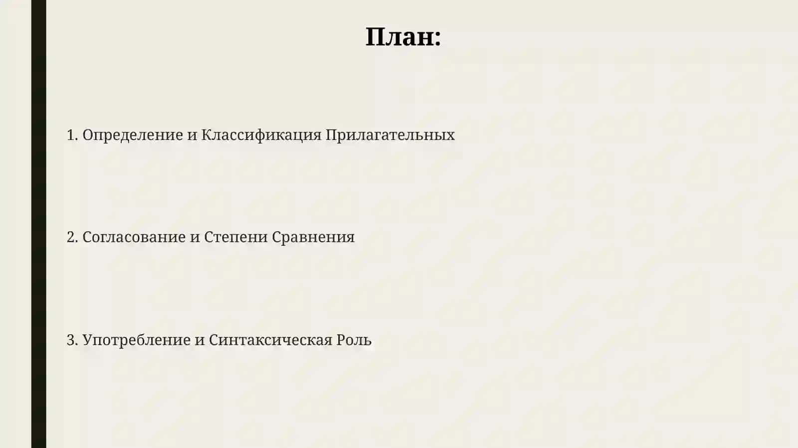 Устное народное творчество 2