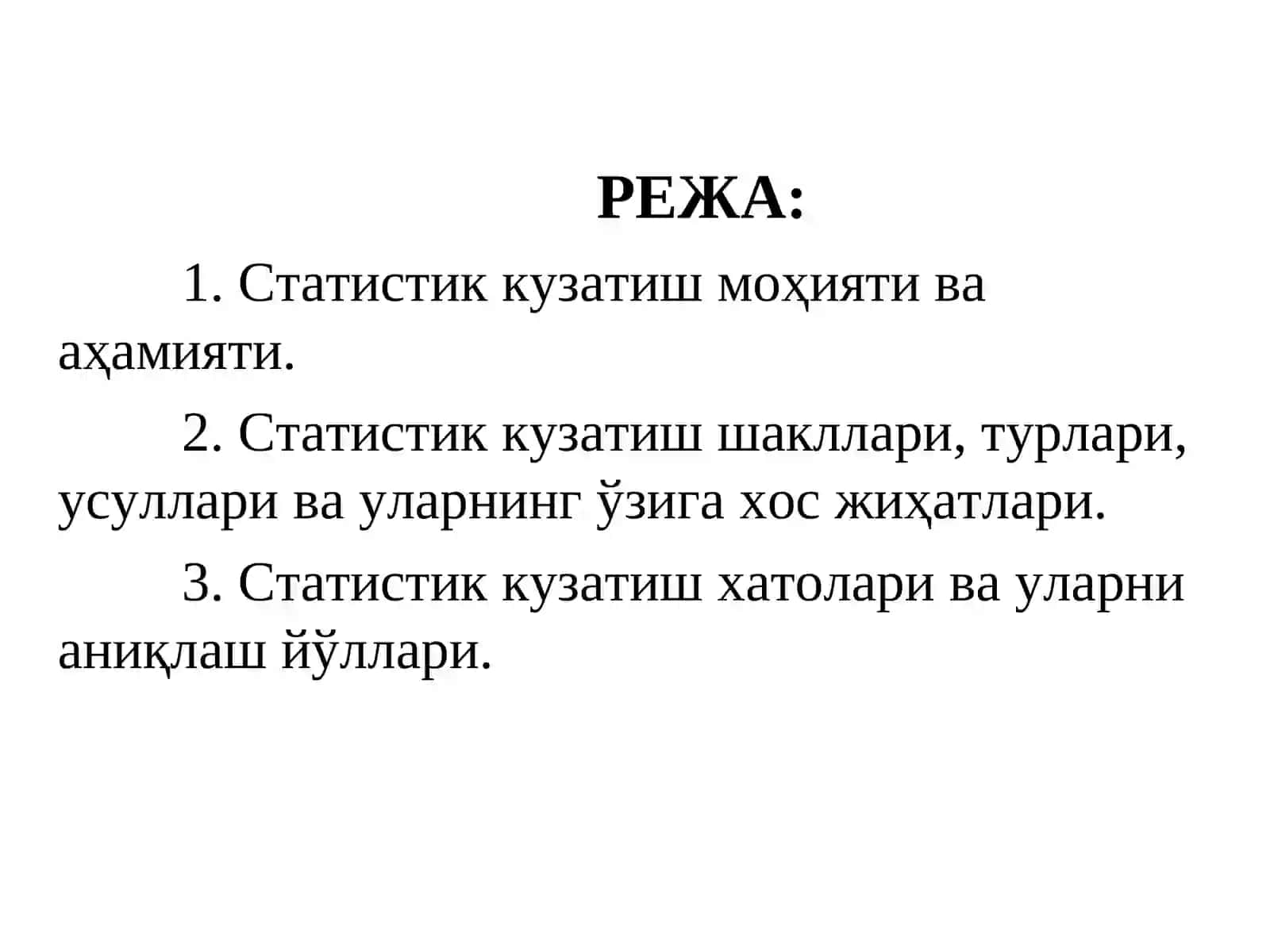 СТАТИСТИККУЗАТИШ 2