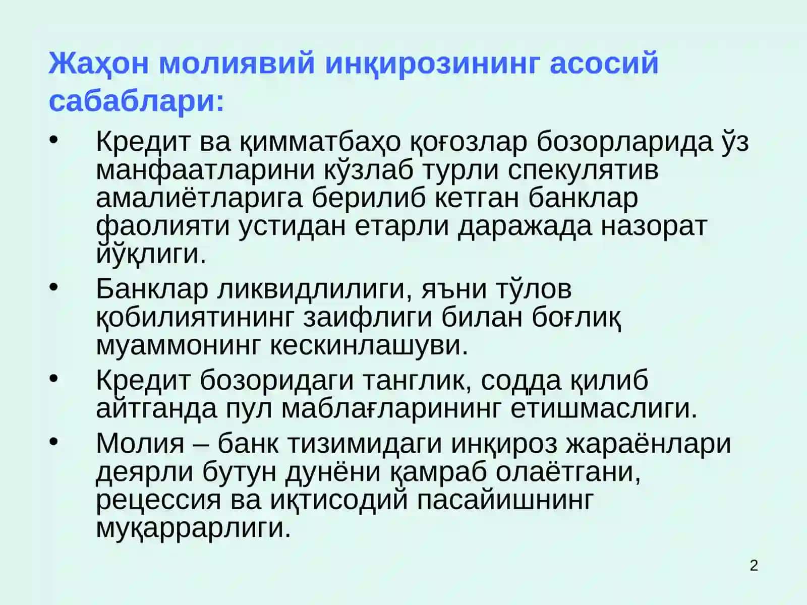 Жаҳон молиявий инқирози 2